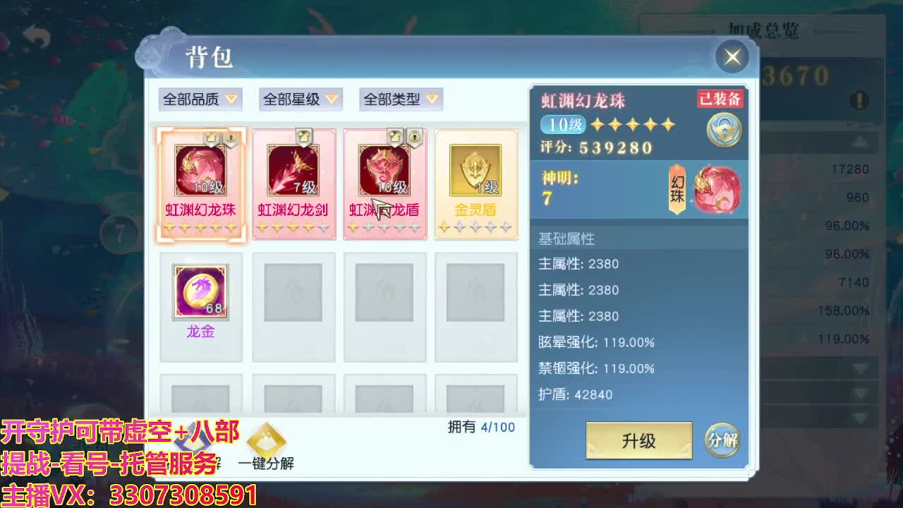 接托管日常所有 第2段
