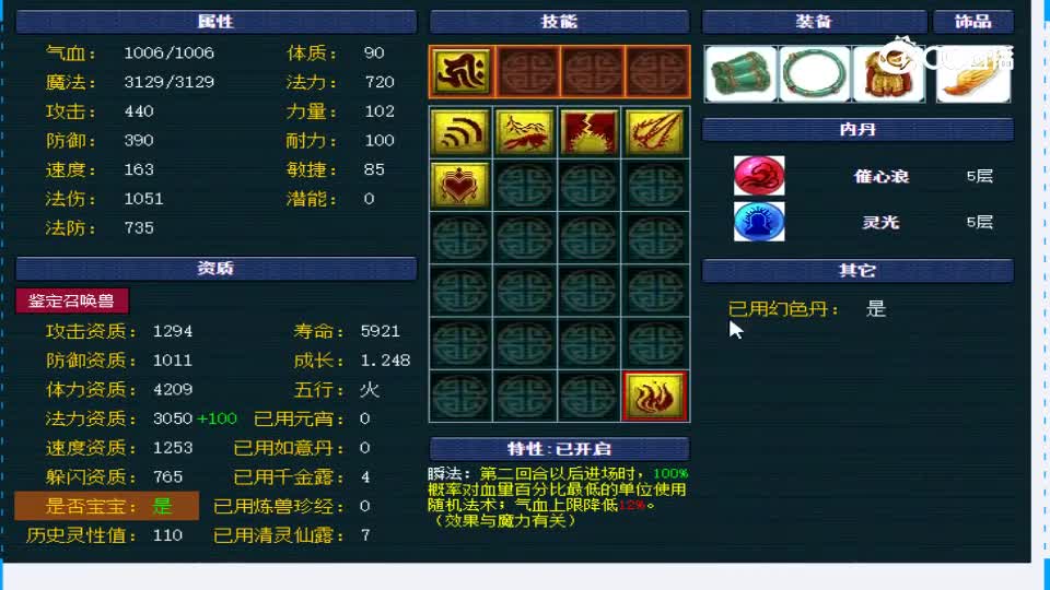 【主播点评】雷鸟人