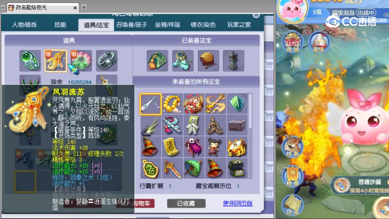 【主播点评】化生寺
