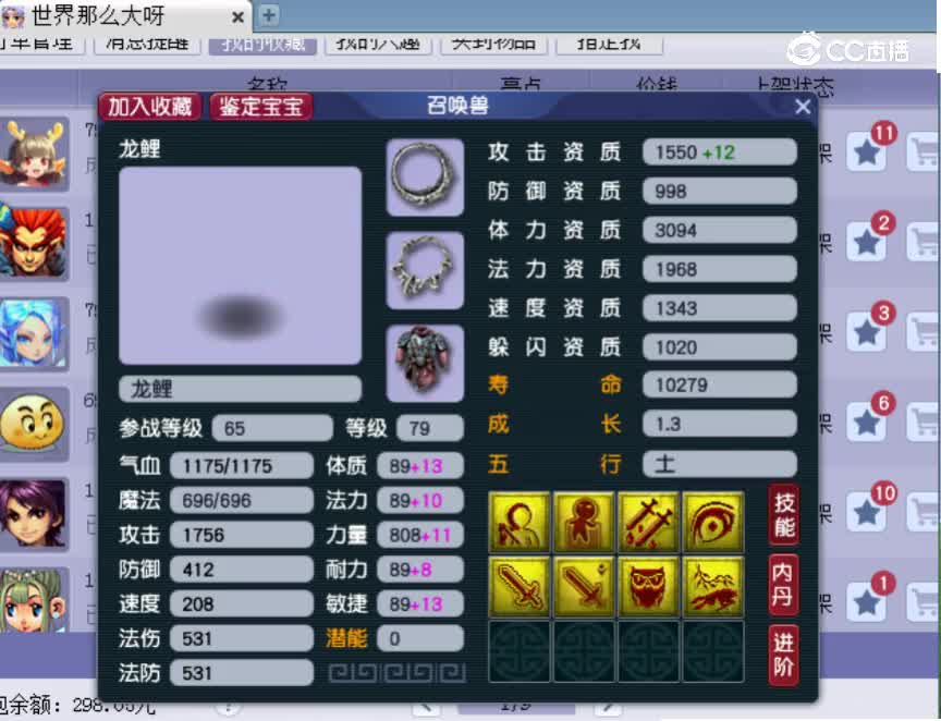 【主播点评】龙鲤