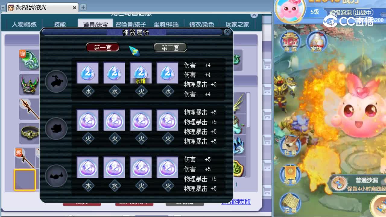 【主播点评】凌波城