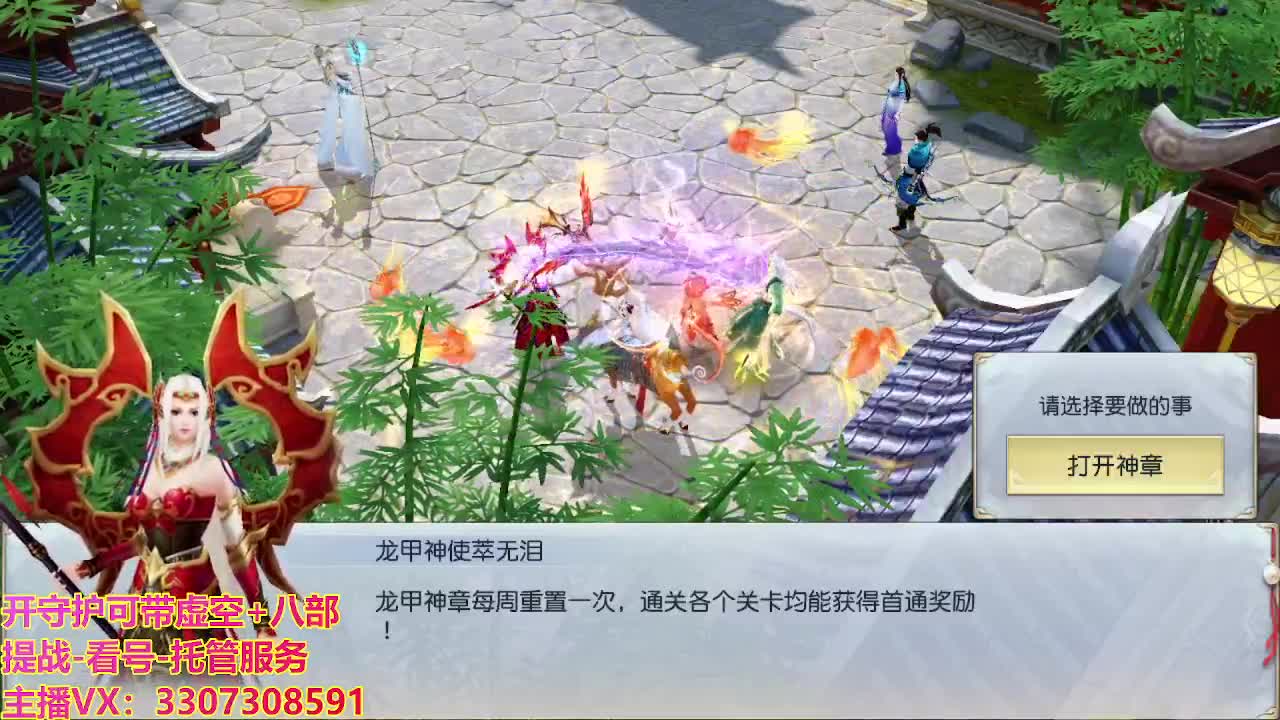 接托管日常所有 第5段