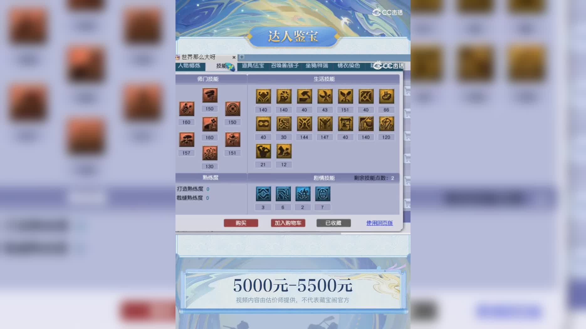 【主播点评】45530980