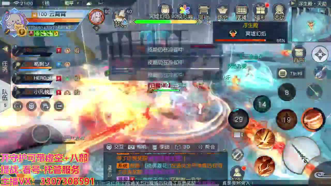 接托管日常所有 第6段