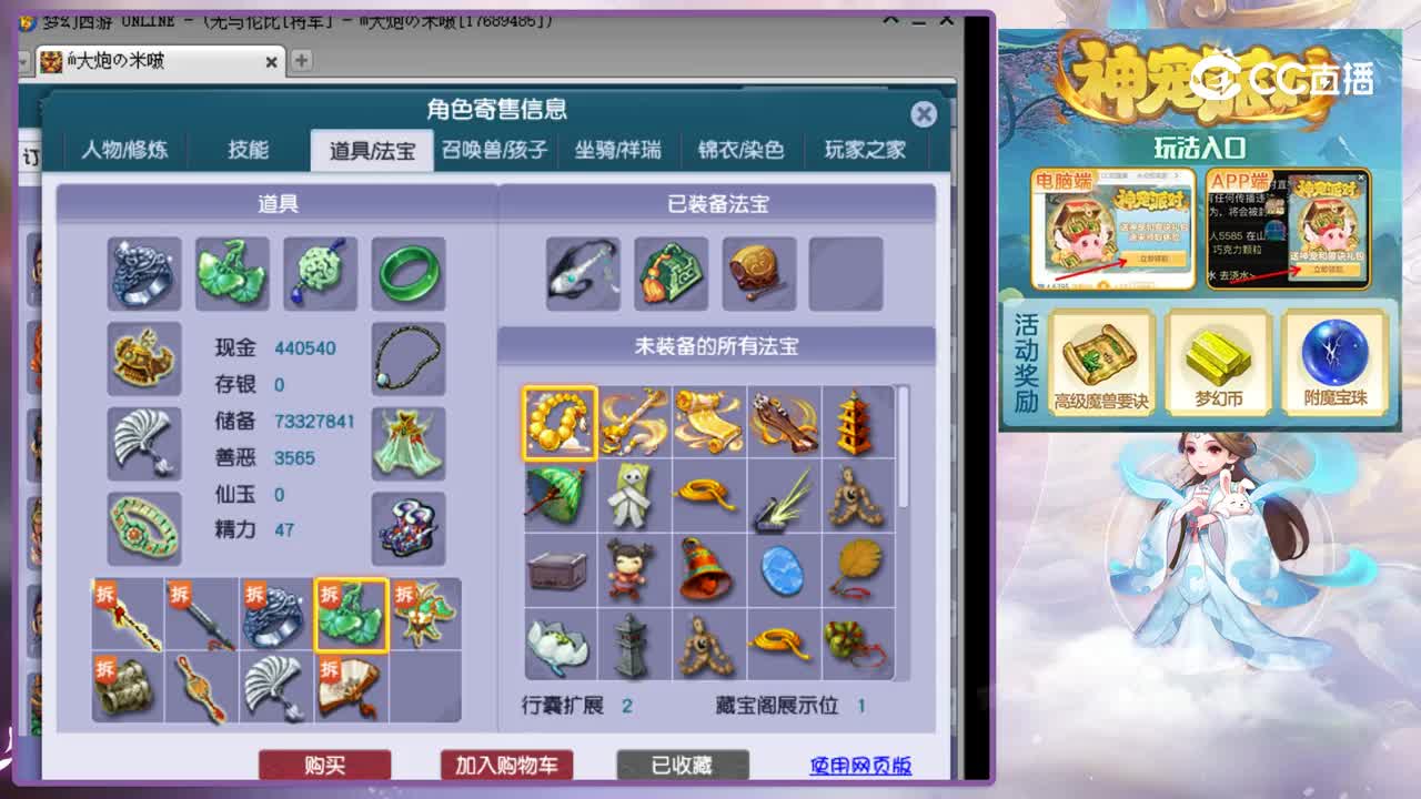 【主播点评】化生寺