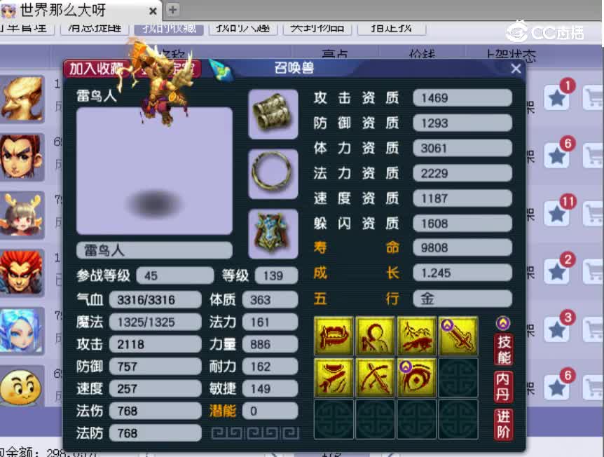 【主播点评】雷鸟人