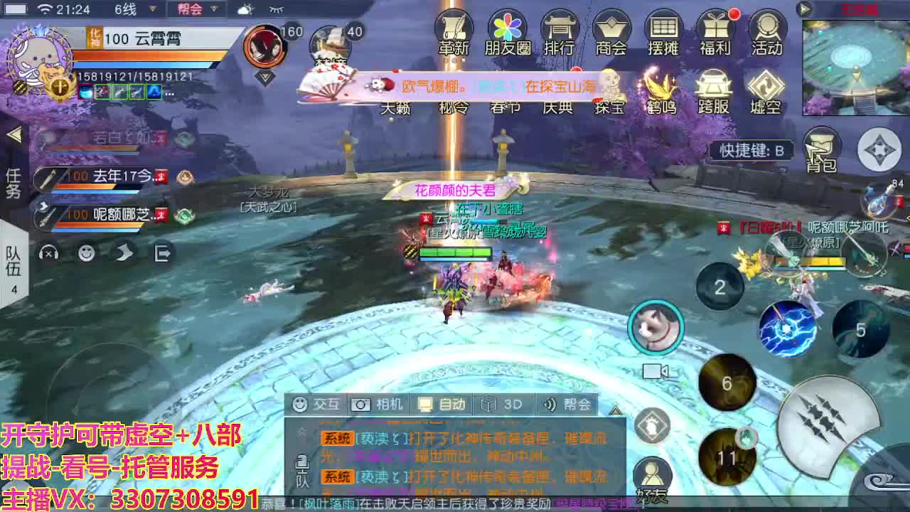 接托管日常所有 第7段