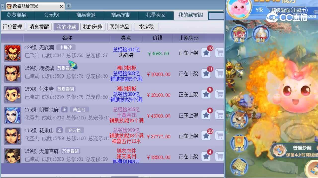 【主播点评】无底洞