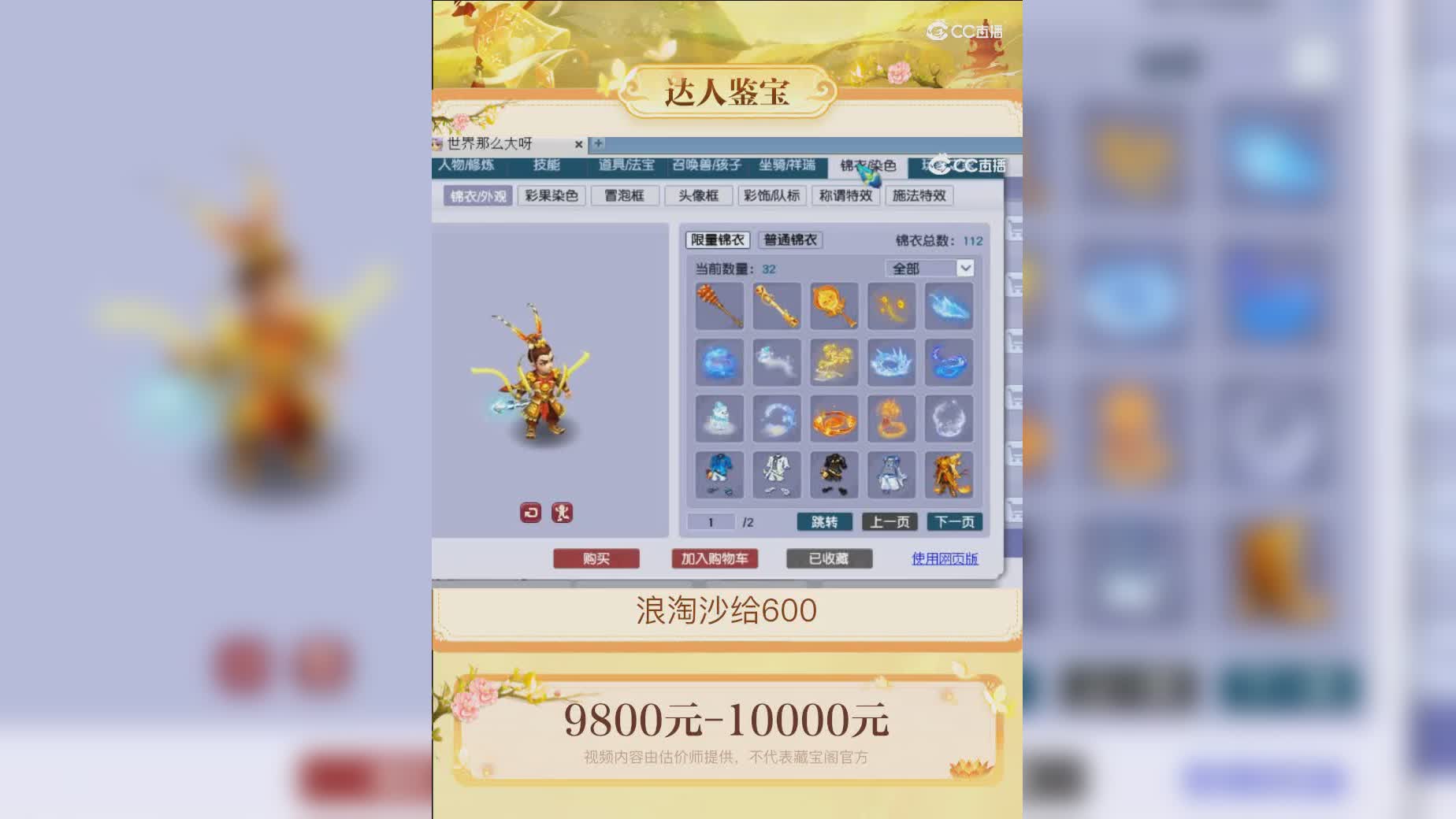 【主播点评】88838338