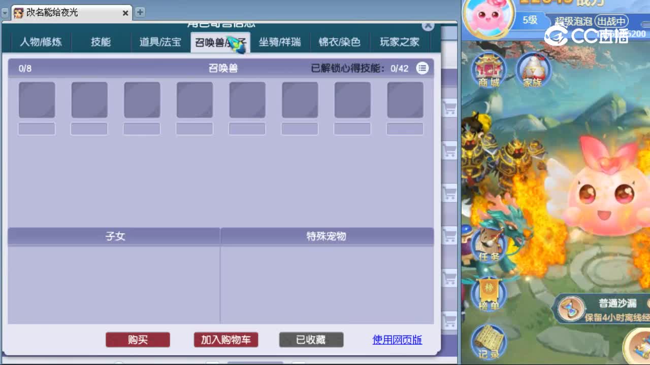 【主播点评】女儿村