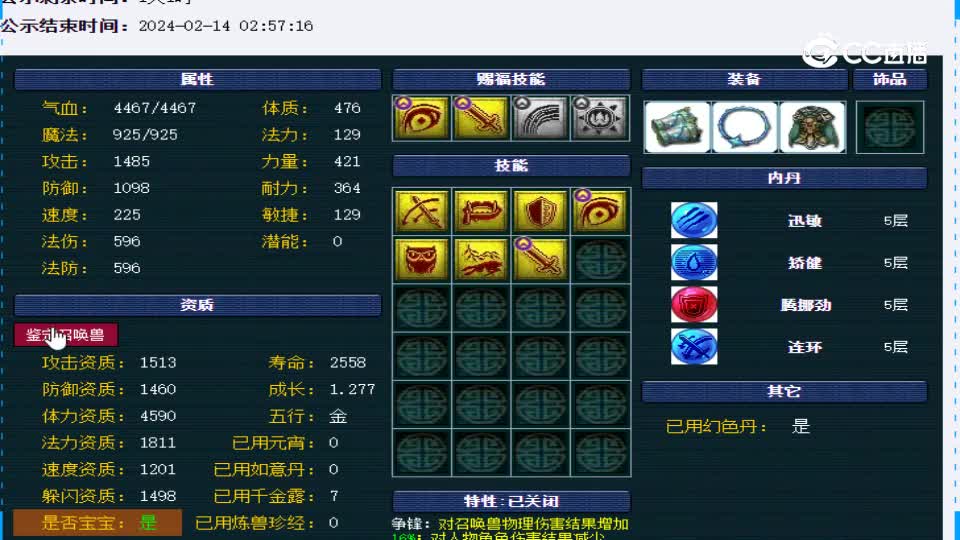 【主播点评】画魂