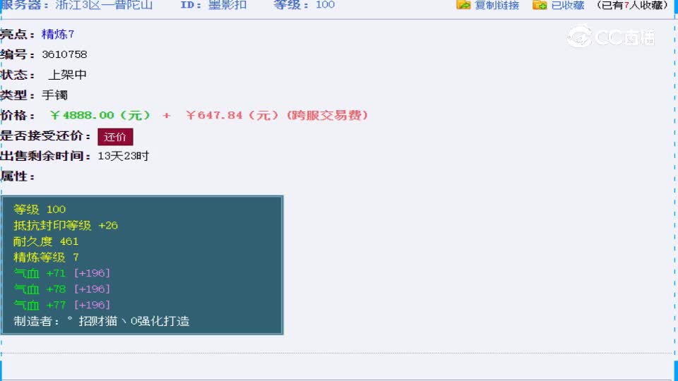 【主播点评】墨影扣