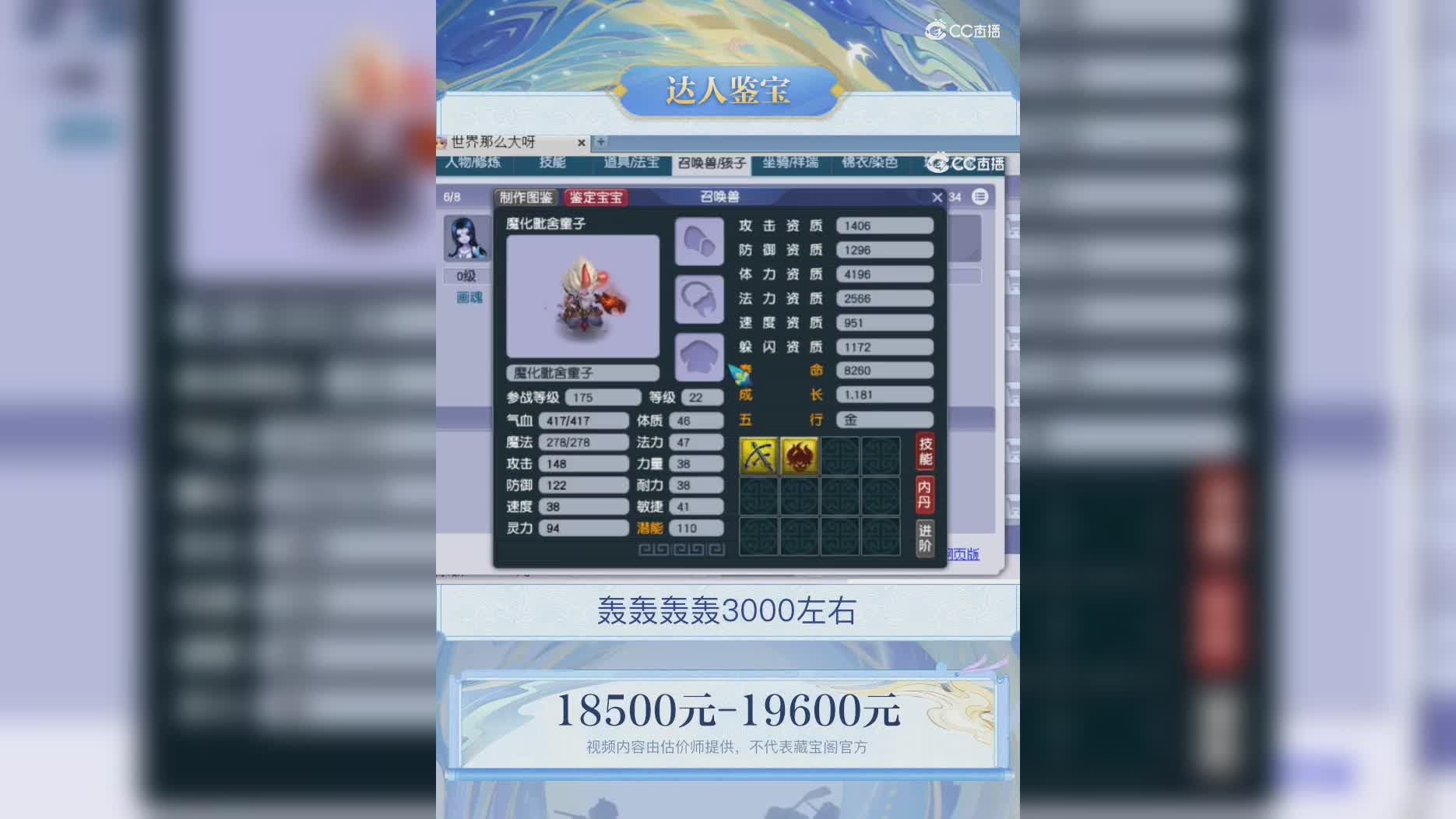 【主播点评】31374334