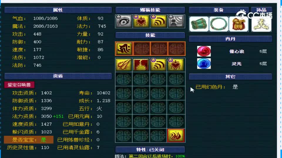 【主播点评】古代瑞兽