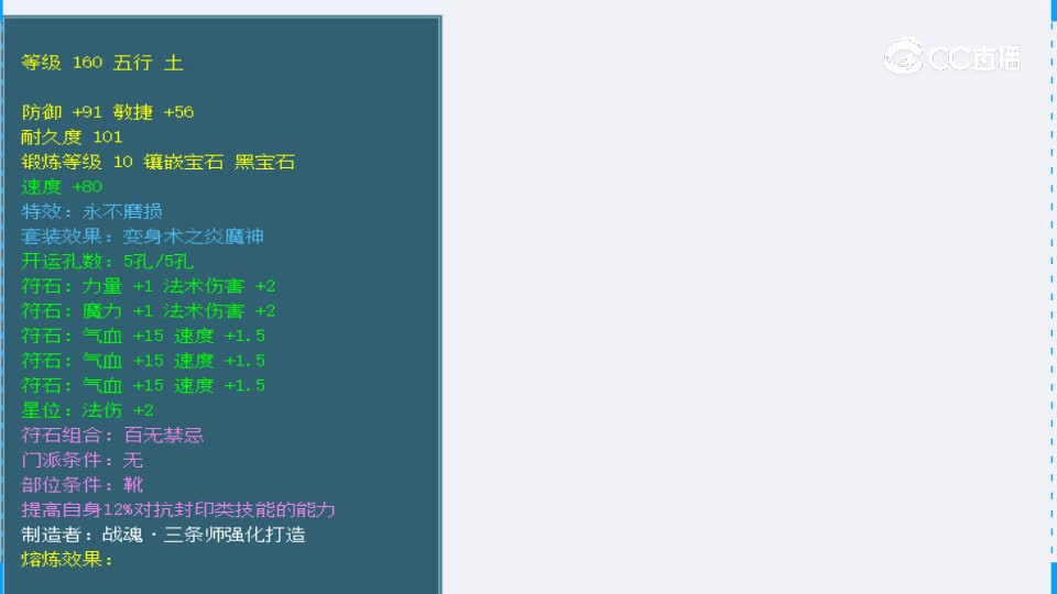 【主播点评】辟尘分光履