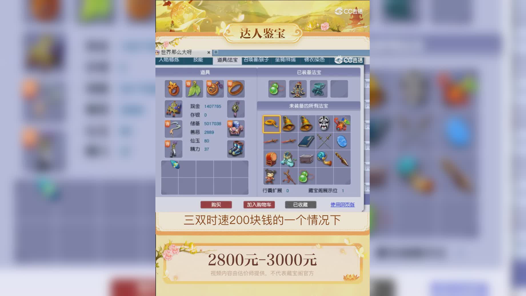 【主播点评】14991586