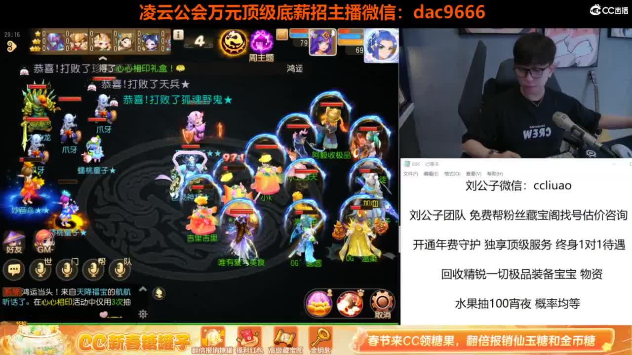 免费接所有资源 合宠 打书 打装备 第1段