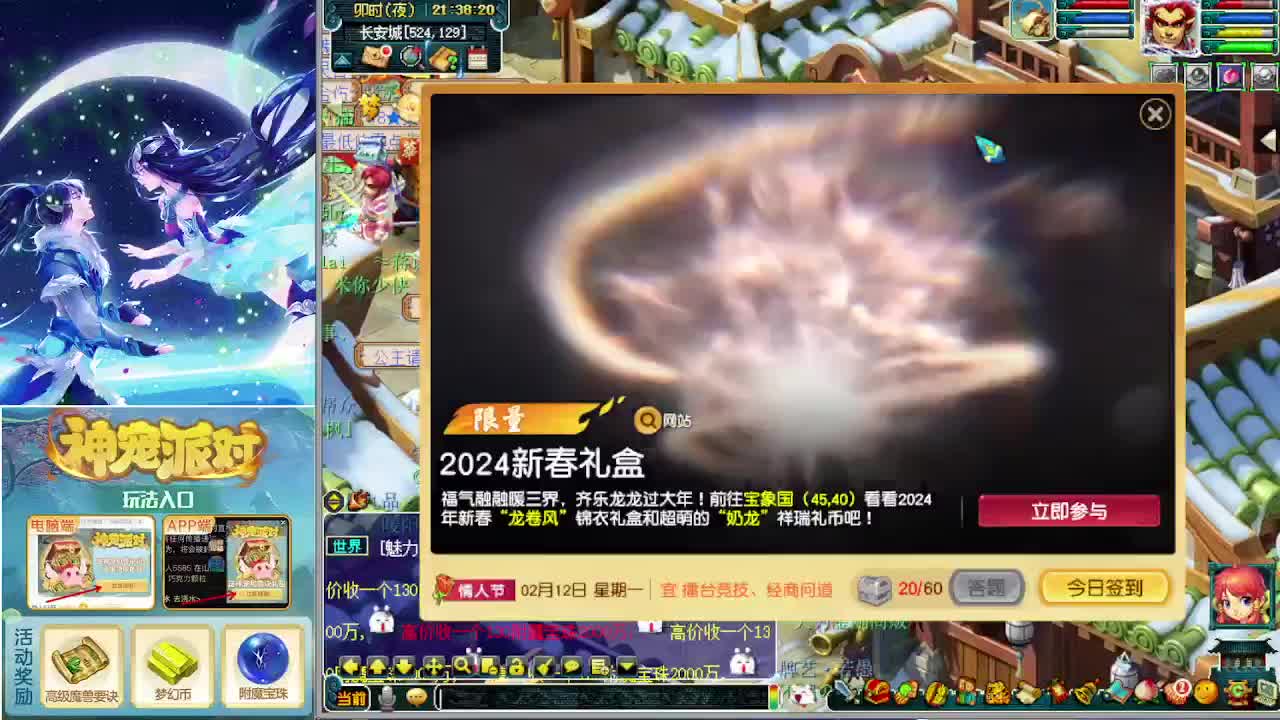 主播生日资源补贴报名 第1段