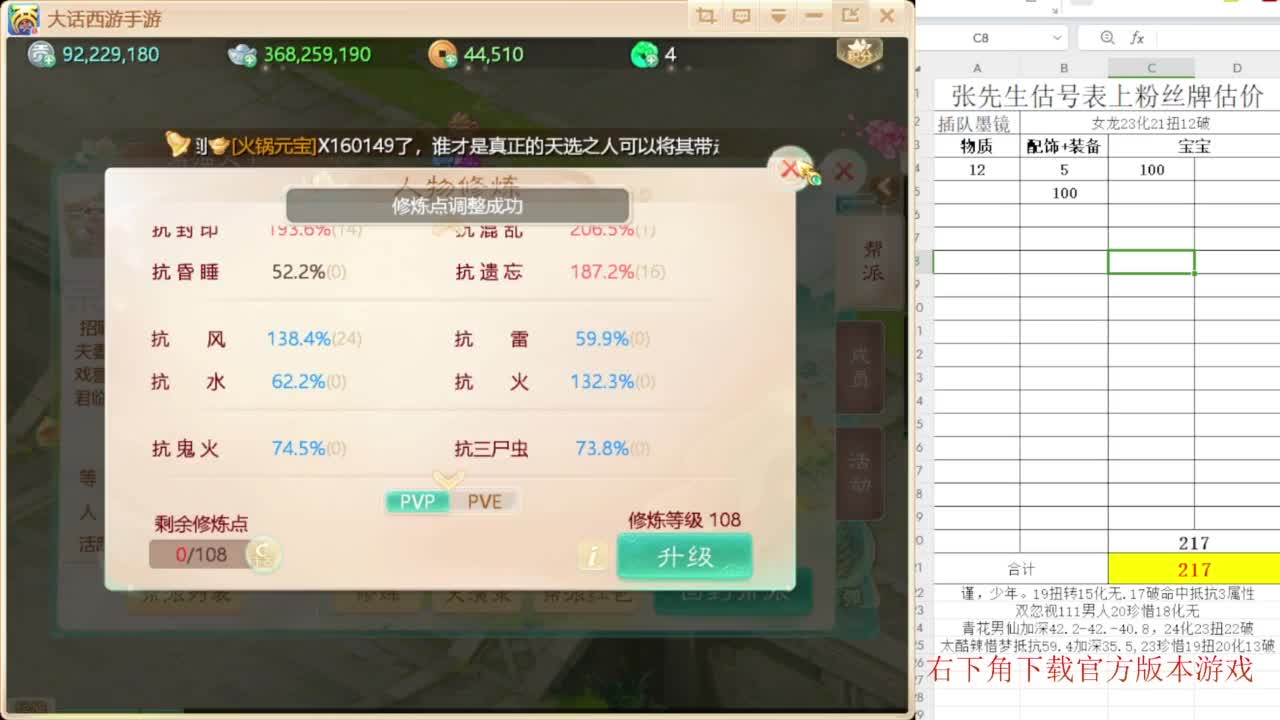 专业藏宝阁，估价找号帮出 第9段