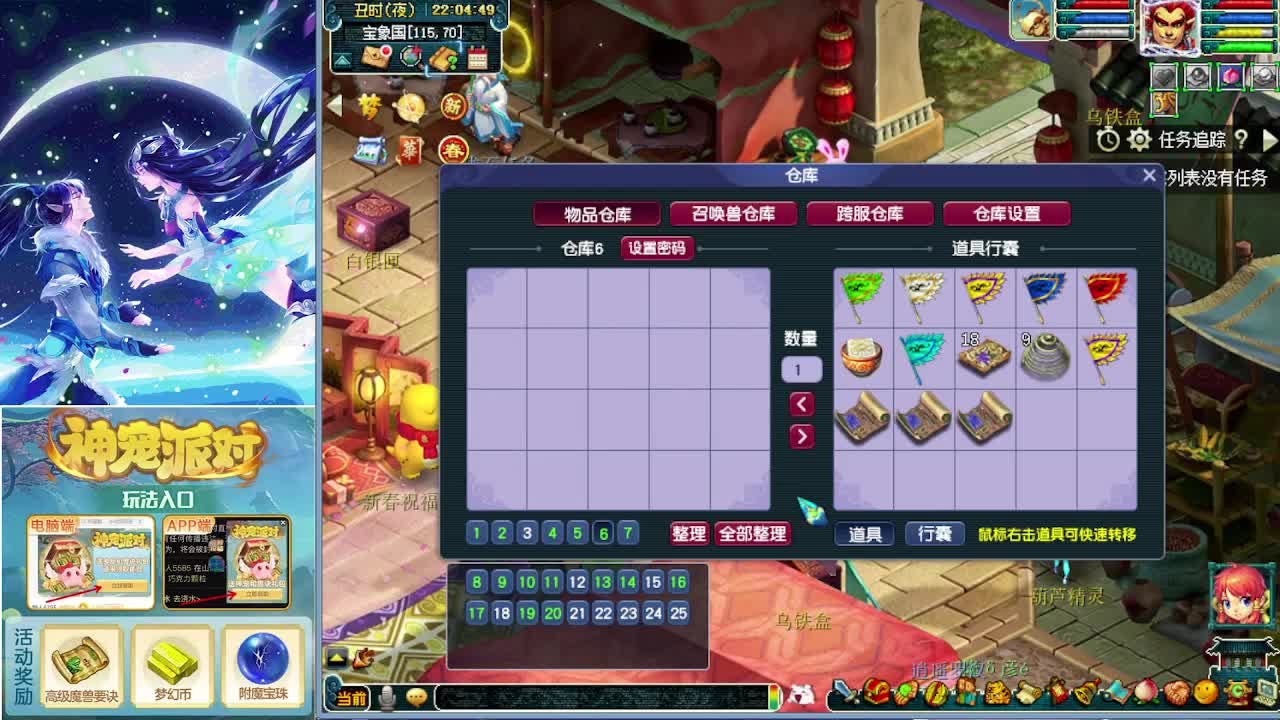 主播生日资源补贴报名 第2段