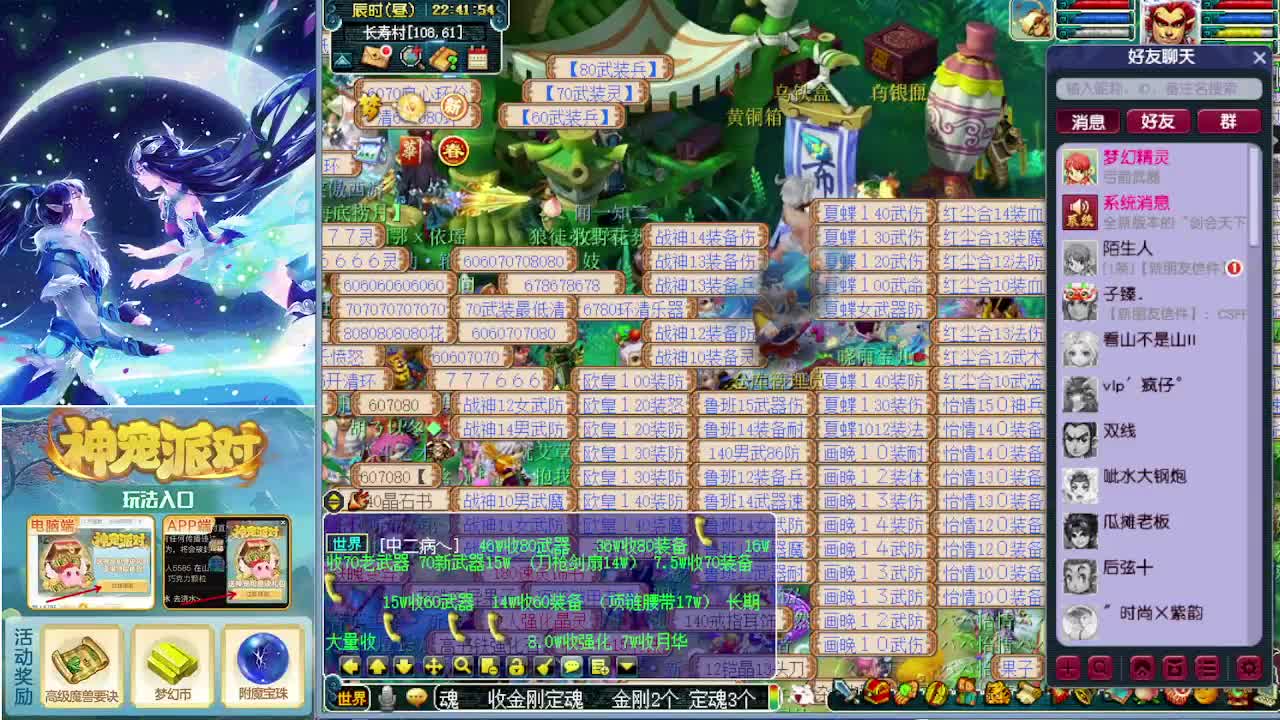 主播生日资源补贴报名 第3段