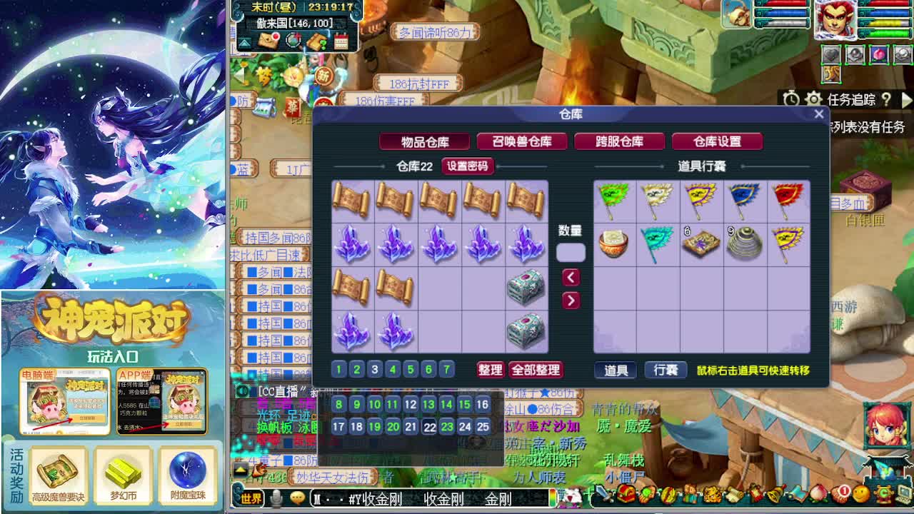 主播生日资源补贴报名 第4段