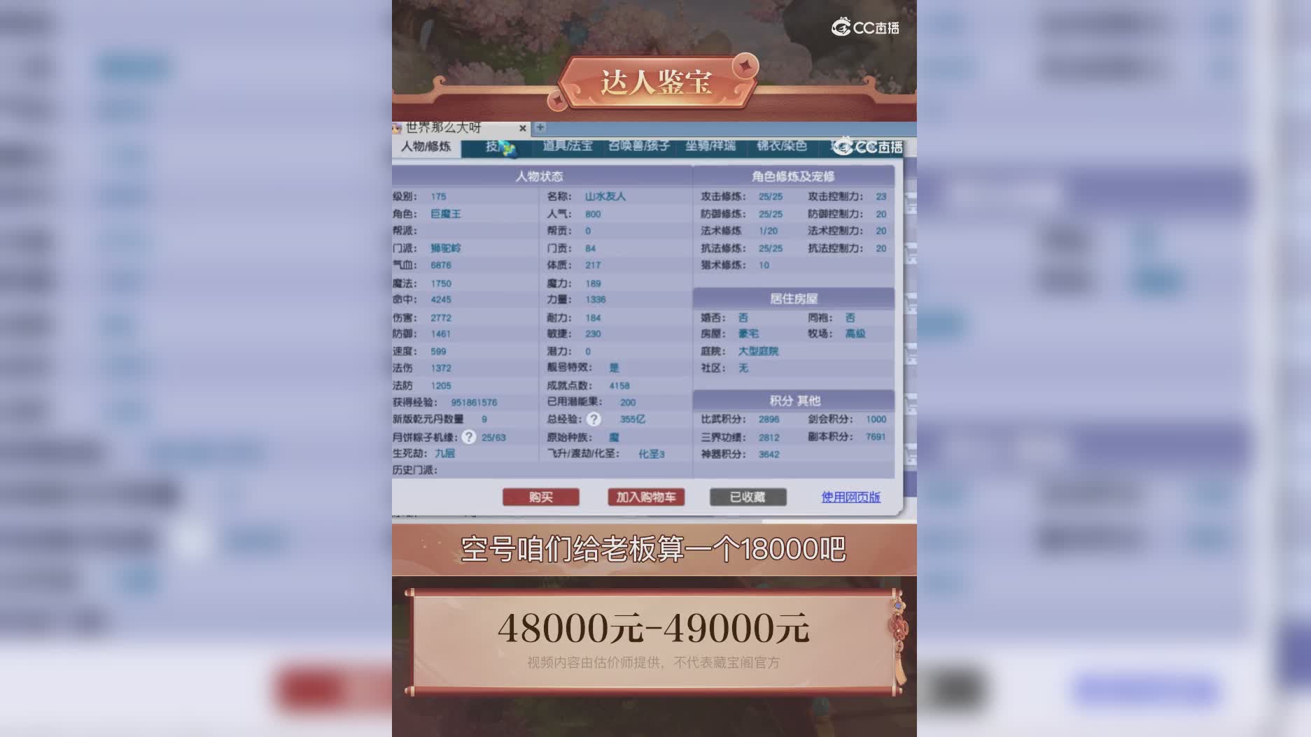 【主播点评】66091016