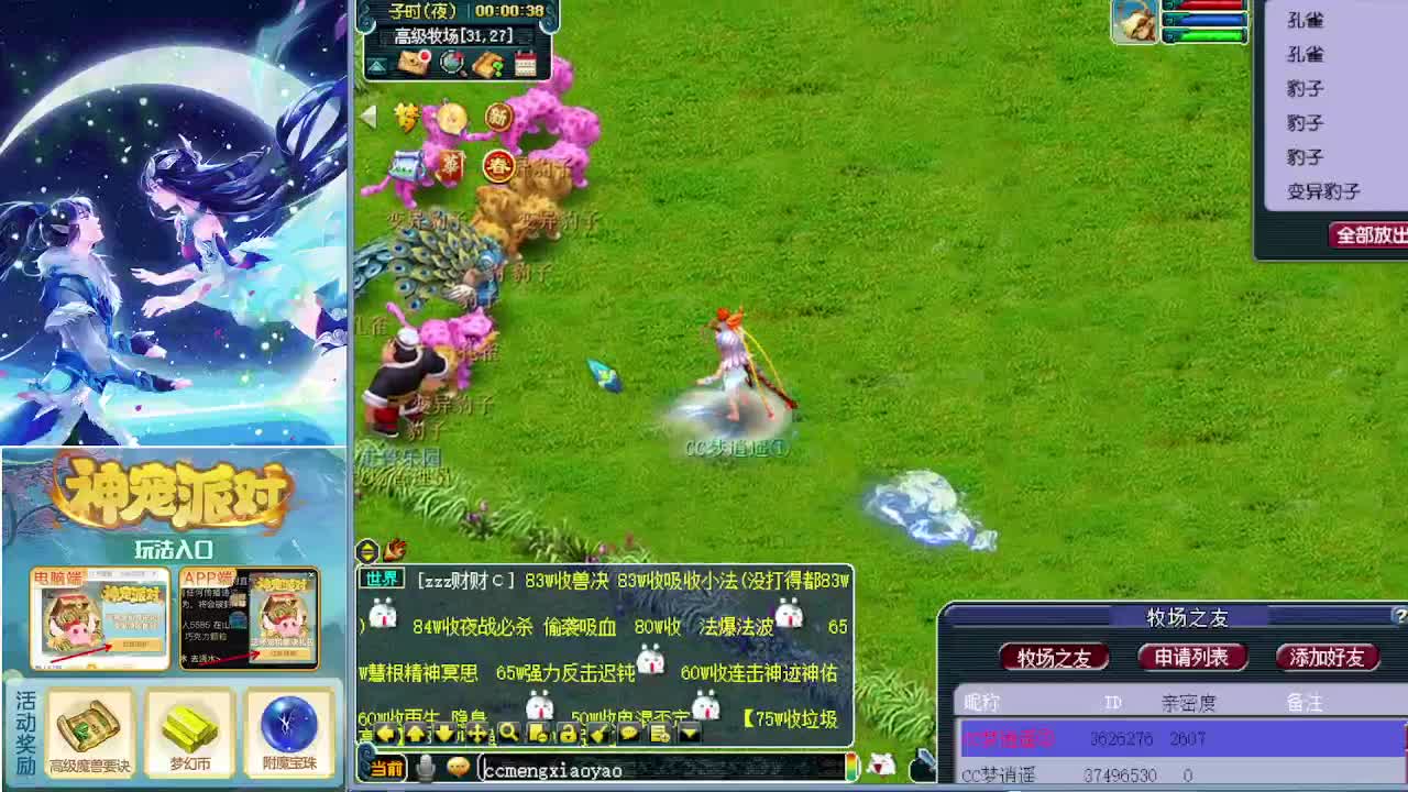 主播生日资源补贴报名 第6段