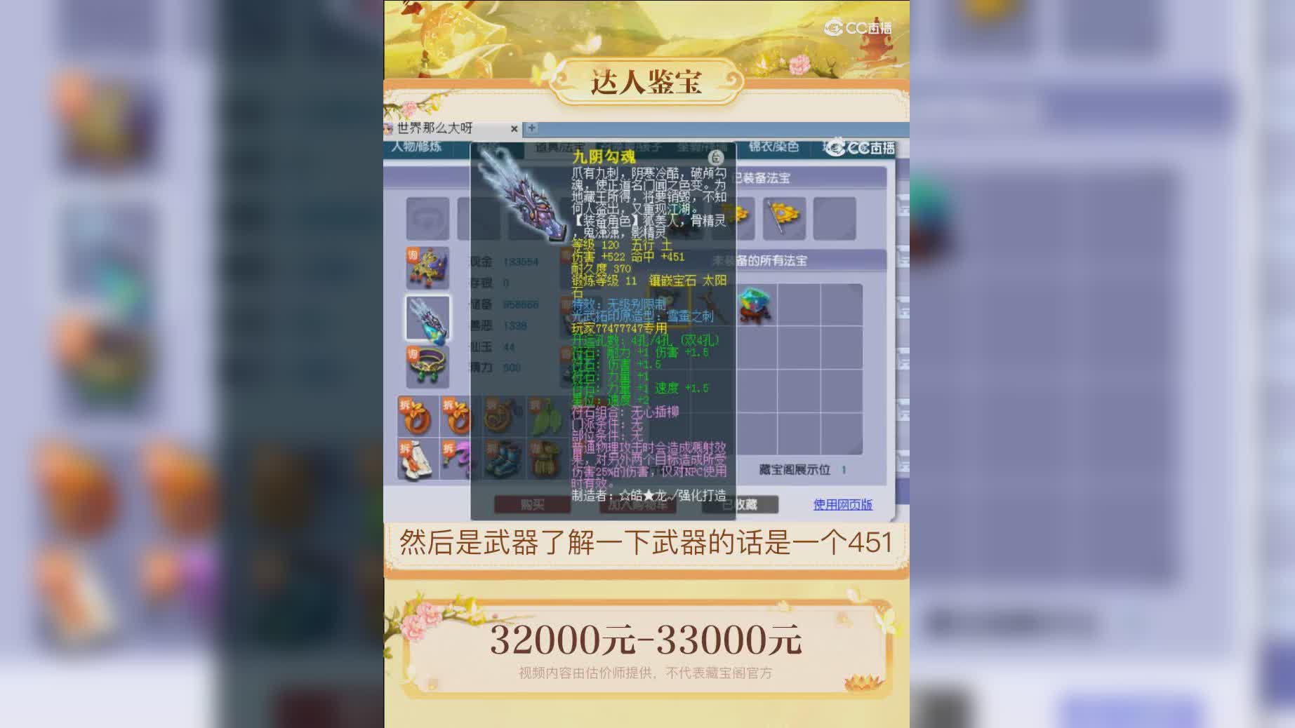 【主播点评】77477747