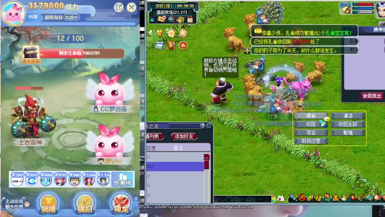 主播生日资源补贴报名 第7段