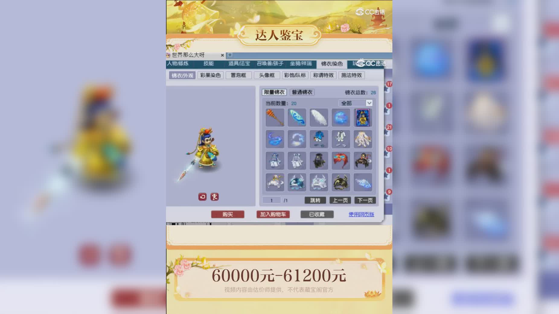 【主播点评】7506002