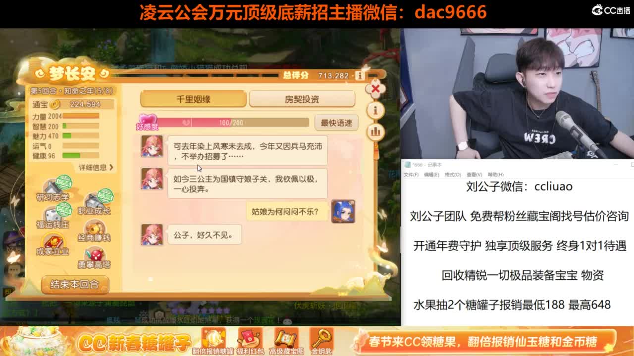 免费接所有资源 合宠 打书 打装备 第6段