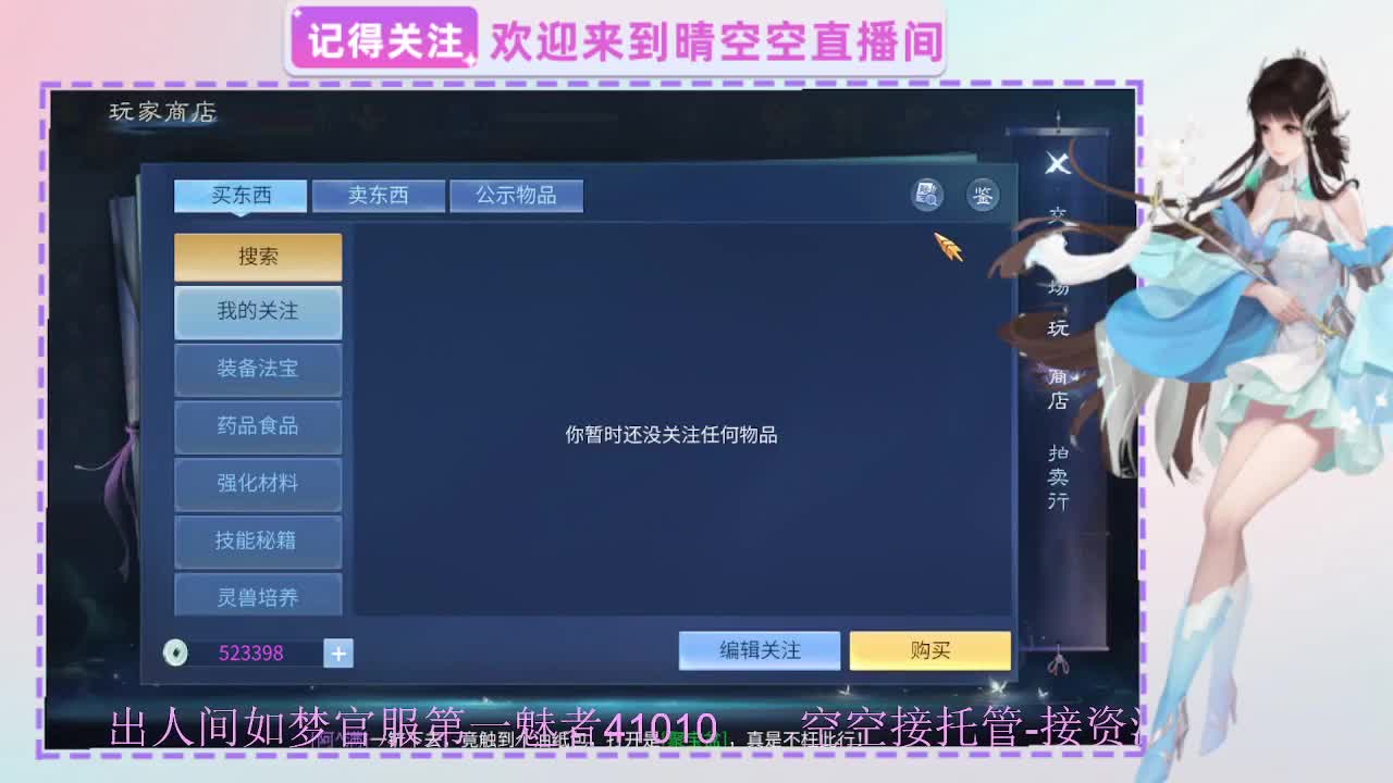 出人间四月第一画魂偃师人间如梦第一魅者 第2段