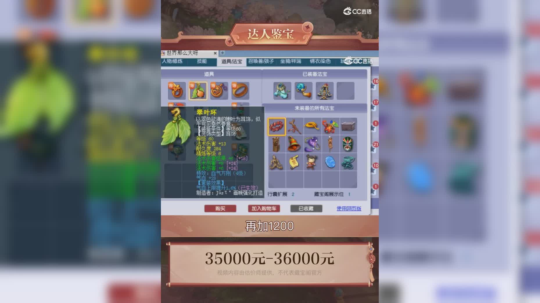 【主播点评】16000000