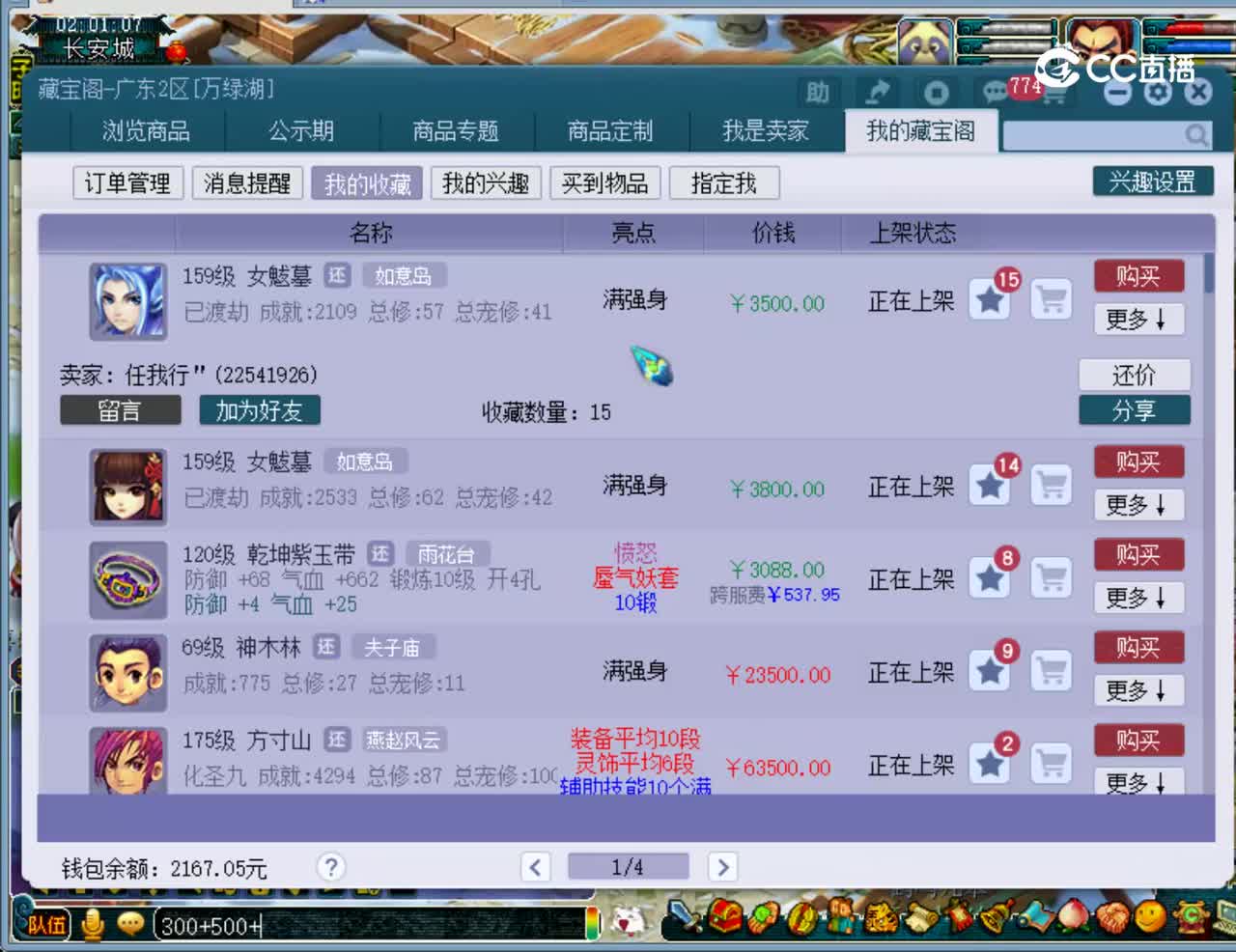 【主播点评】女魃墓