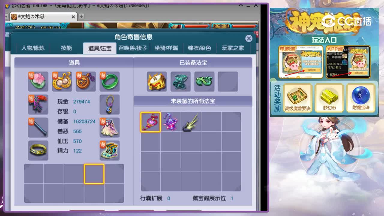 【主播点评】无底洞