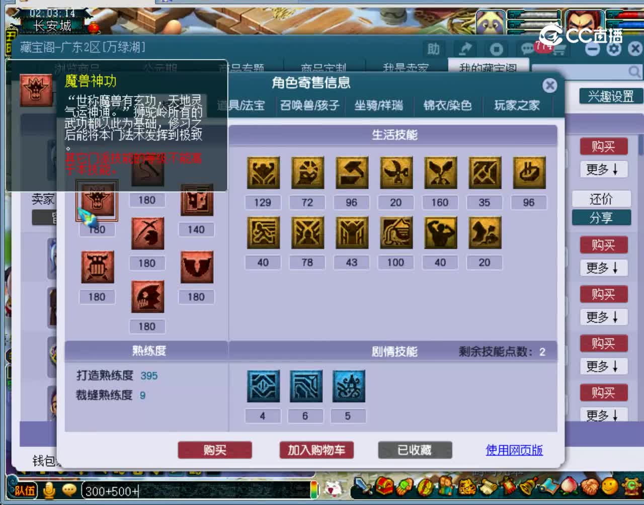 【主播点评】狮驼岭