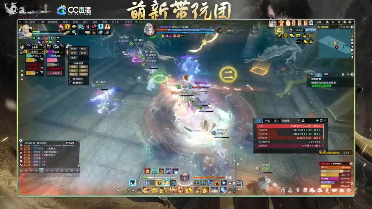 逆水寒2.0起飞 第2段