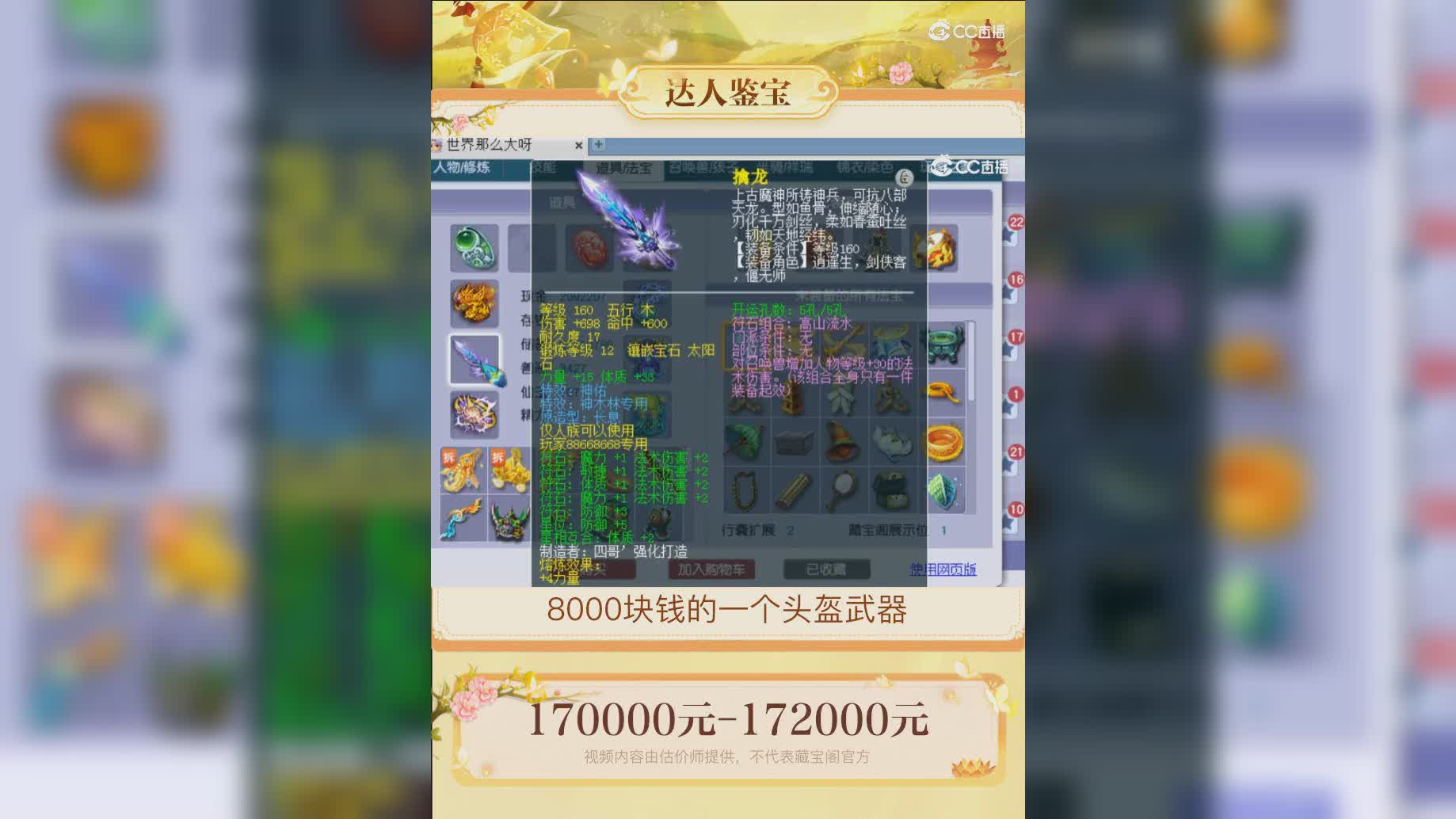 【主播点评】88668668