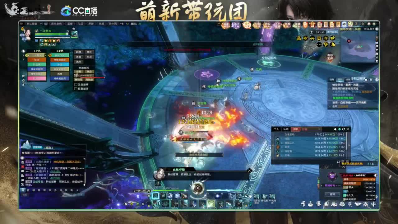 逆水寒2.0起飞 第4段