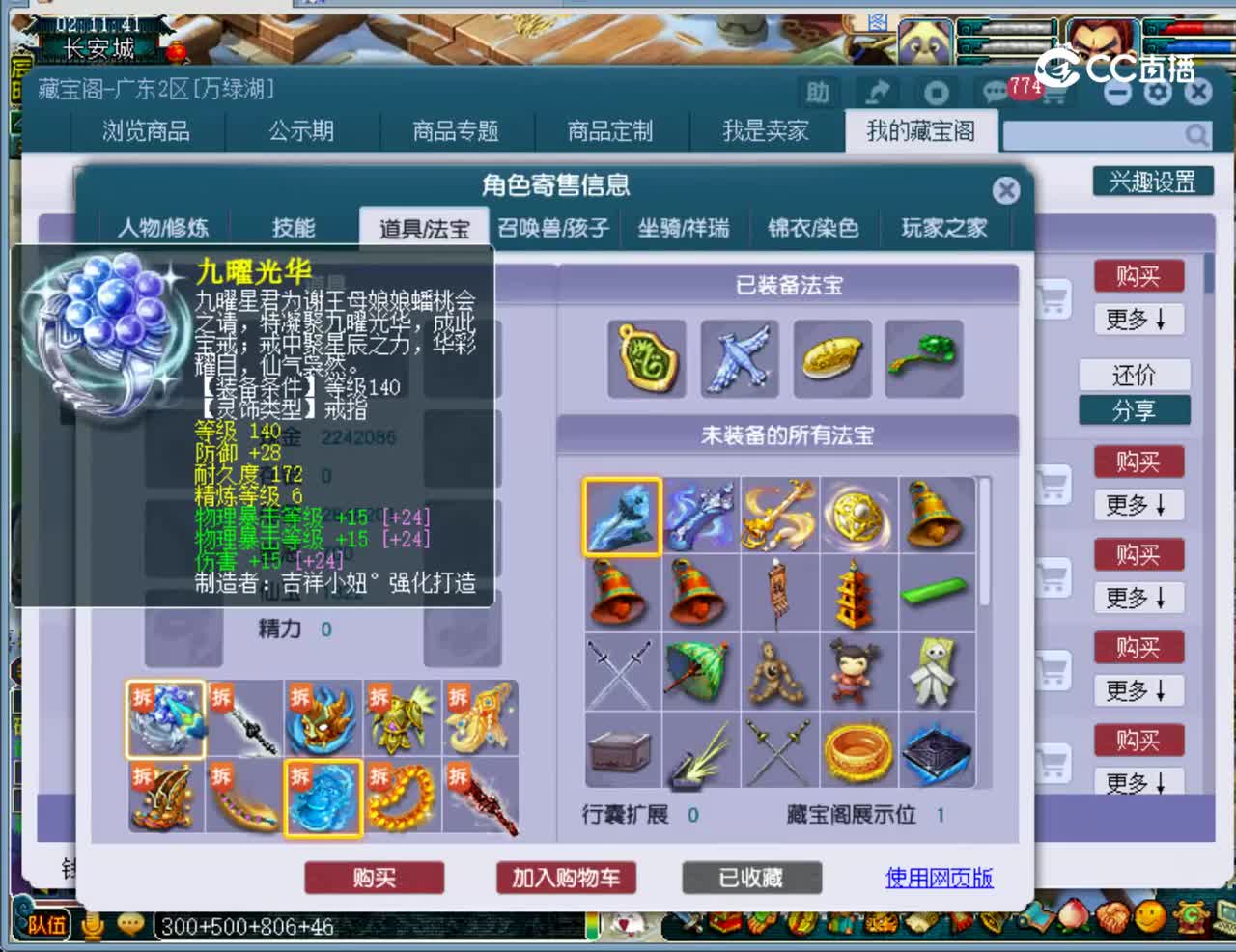 【主播点评】大唐官府