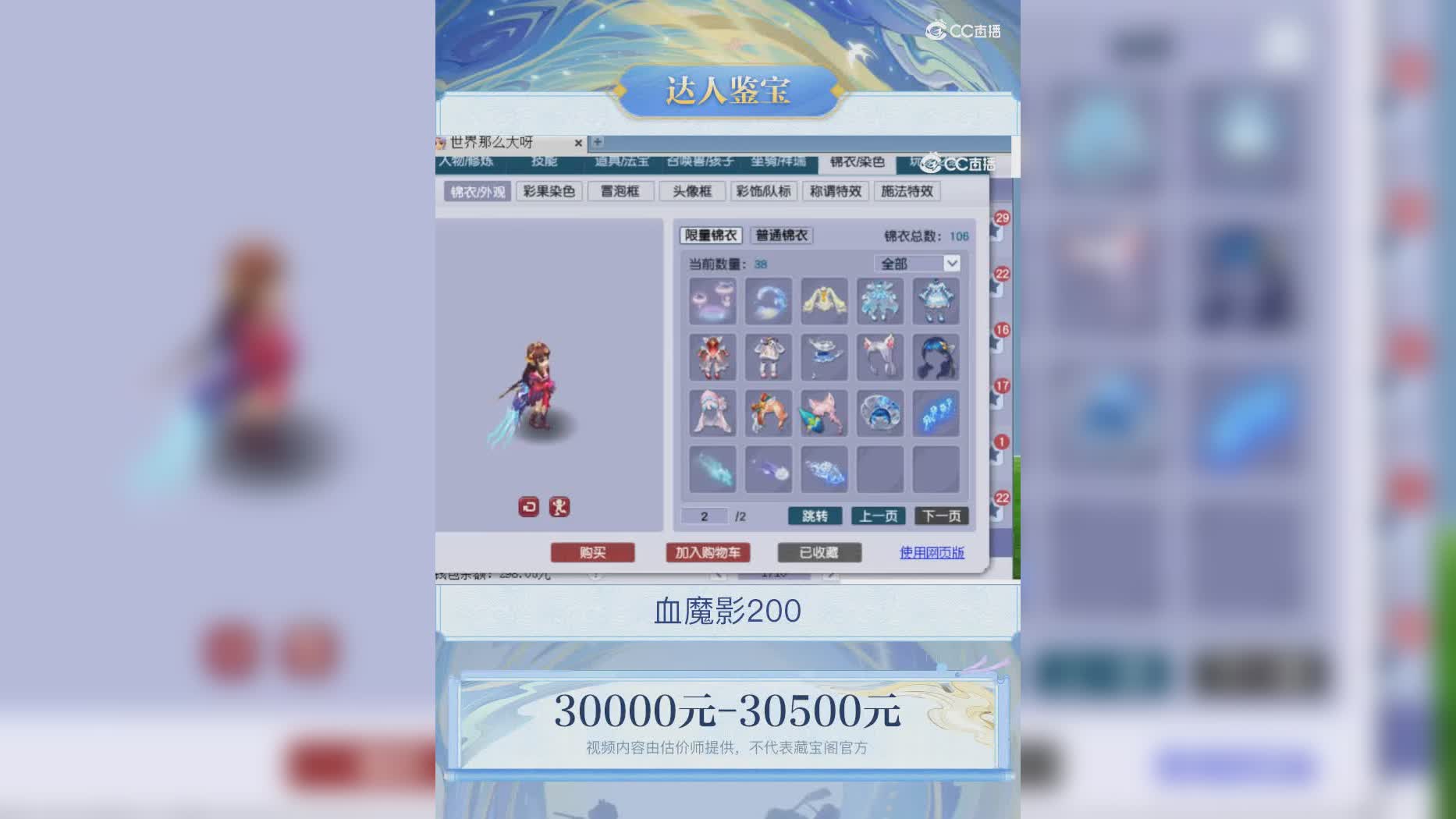【主播点评】14485880