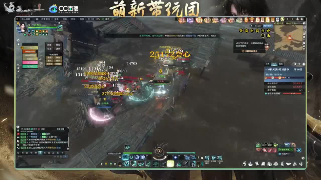 逆水寒2.0起飞 第5段