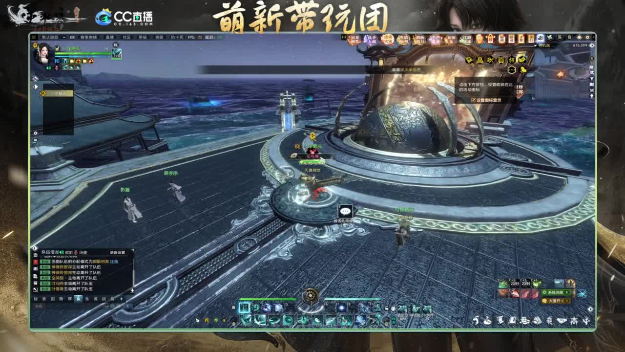 逆水寒2.0起飞 第6段