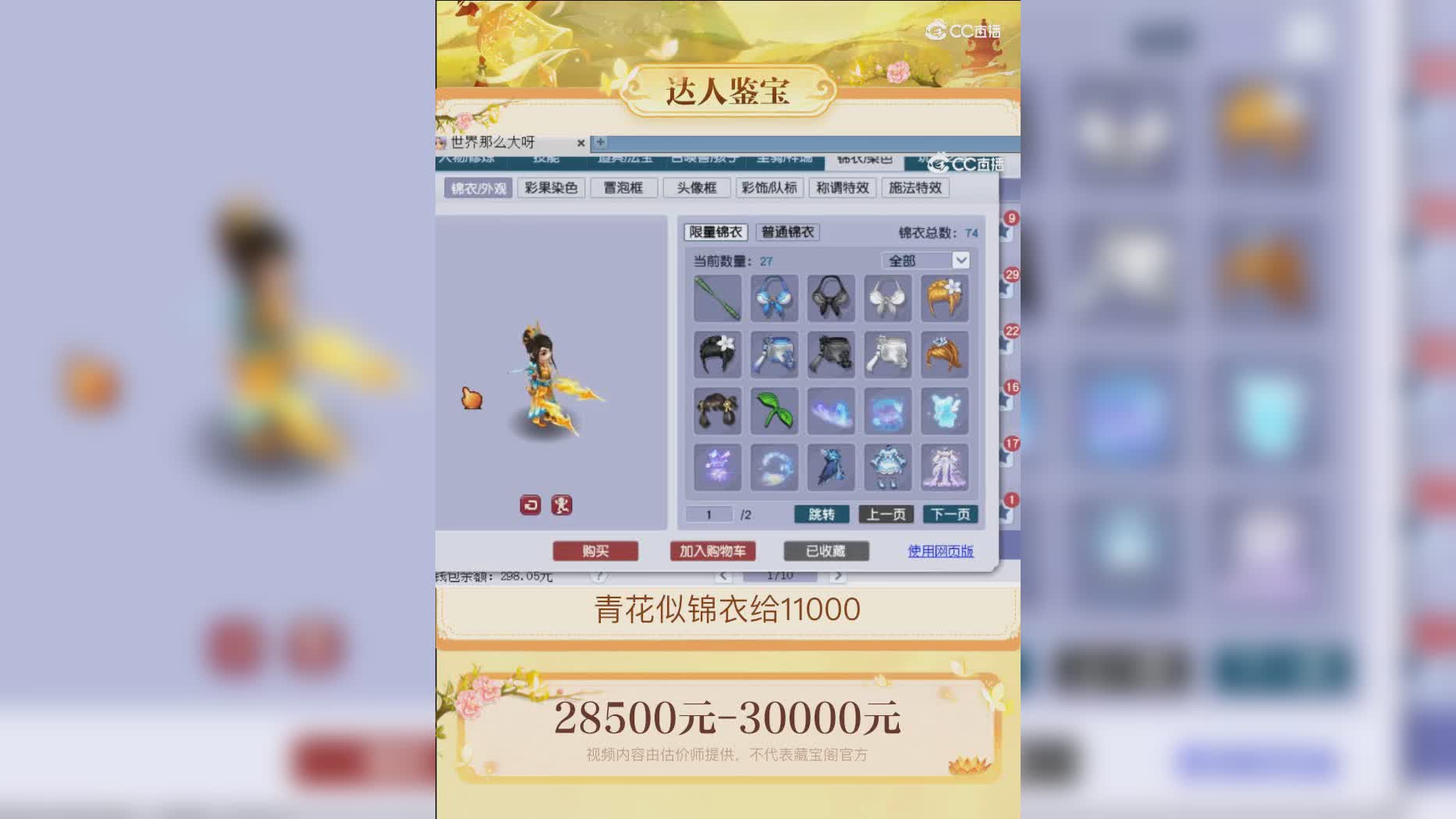 【主播点评】40706340