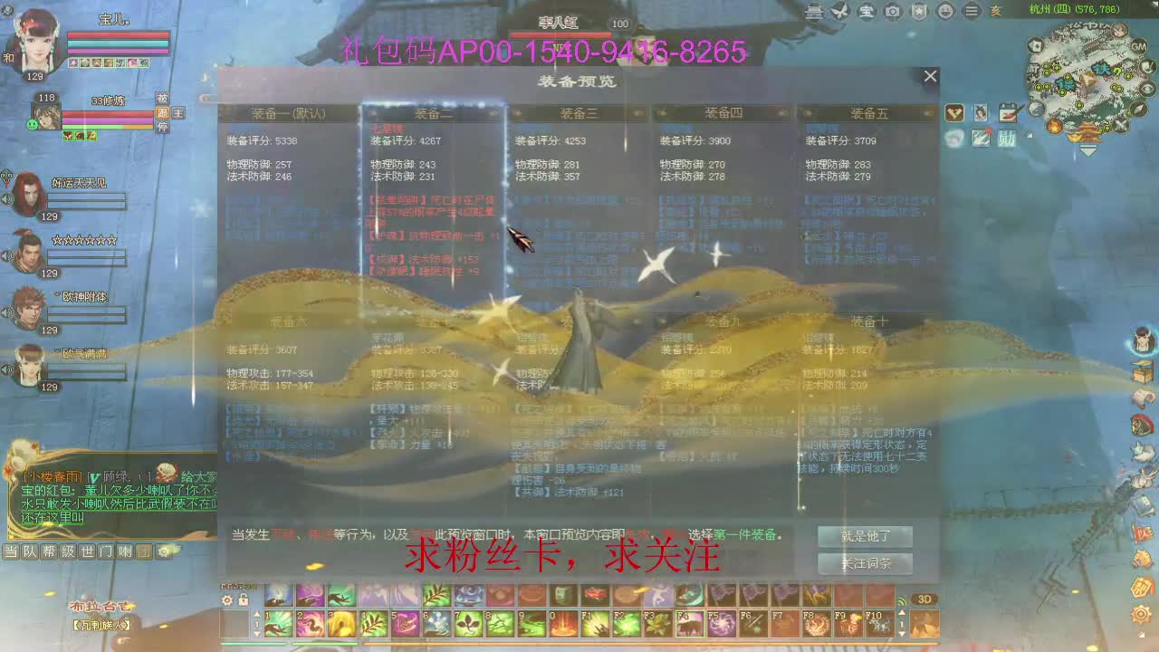 新年快乐！ 第6段