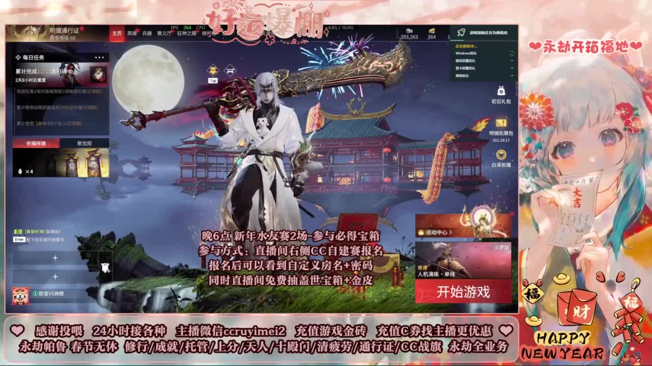 新年好~24小时接各种单~ 第8段