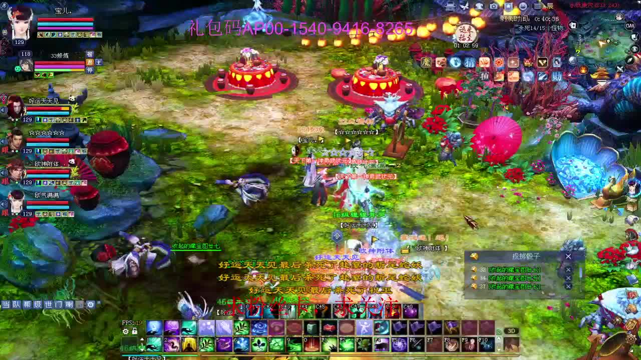 新年快乐！ 第8段