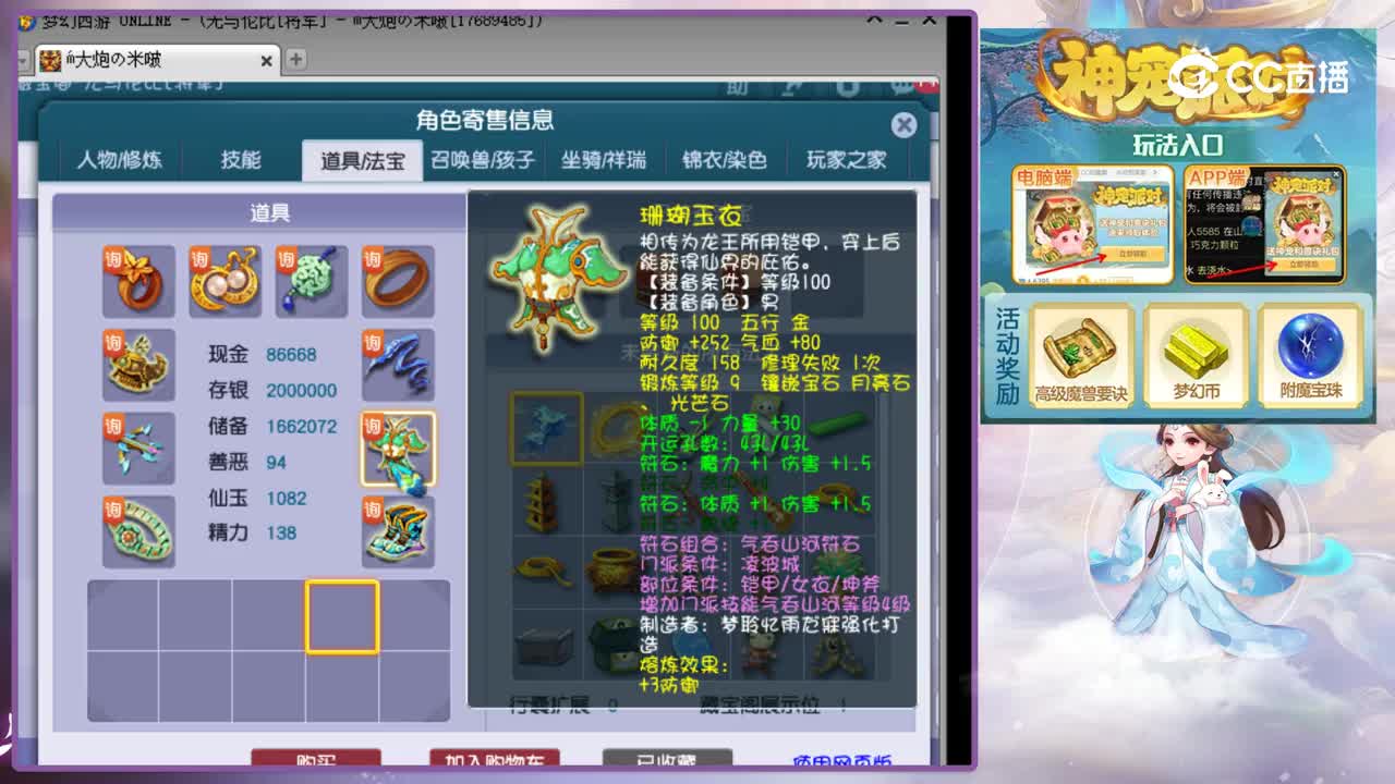 【主播点评】花果山