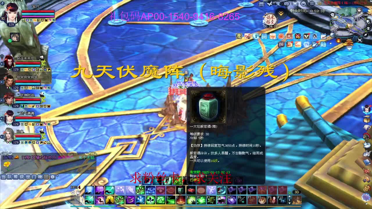 新年快乐！ 第9段